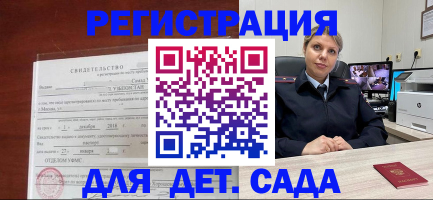 временная регистрация адрес в Крыму